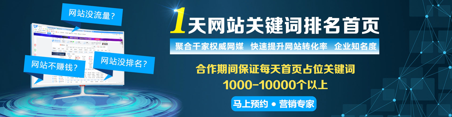 相城百度竞价广告